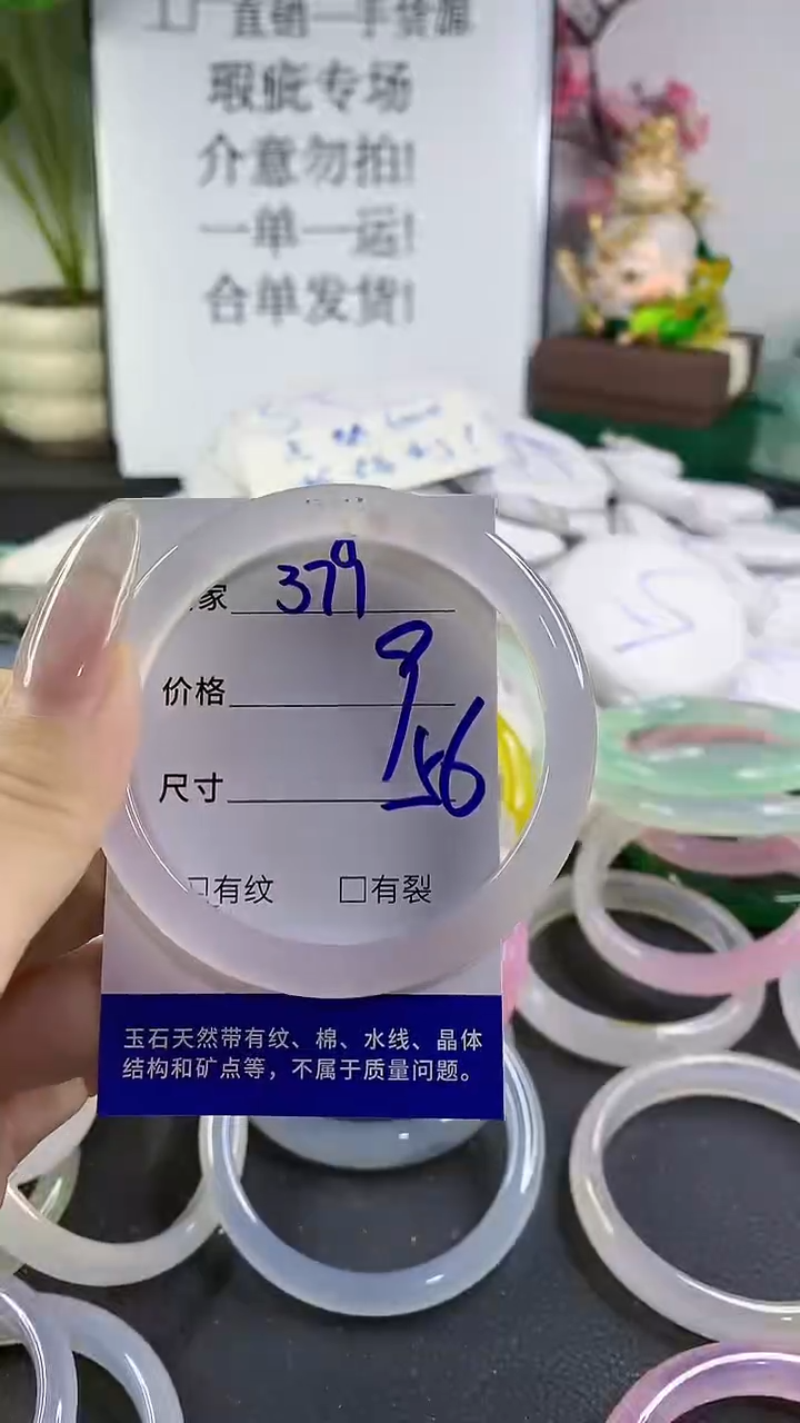 手镯玛瑙/玉髓未镶嵌379