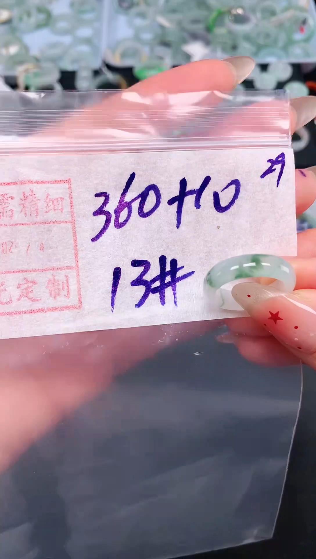 【闪购商品】定制翡翠未镶嵌13# 戒圈370元毛货需精抛光