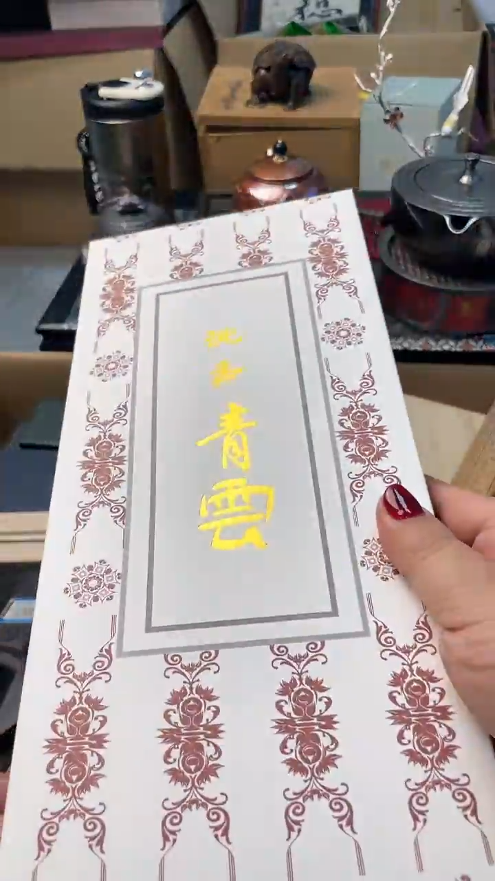 【闪购商品】瓷片XX炎美杂货铺质量保证