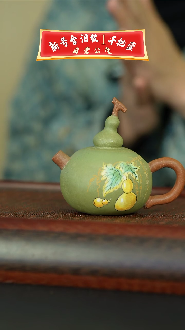 【闪购商品】紫砂茶壶宜兴紫砂原矿原料葫芦壶