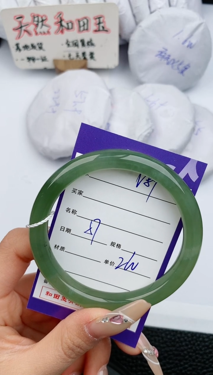 【闪购商品】和田玉手镯未镶嵌555微色差T1