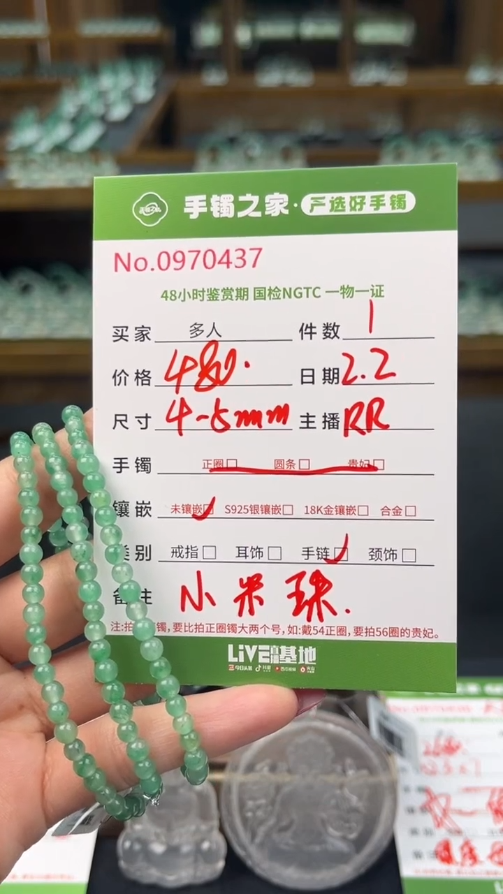 【闪购商品】石英质玉手链未镶嵌多人