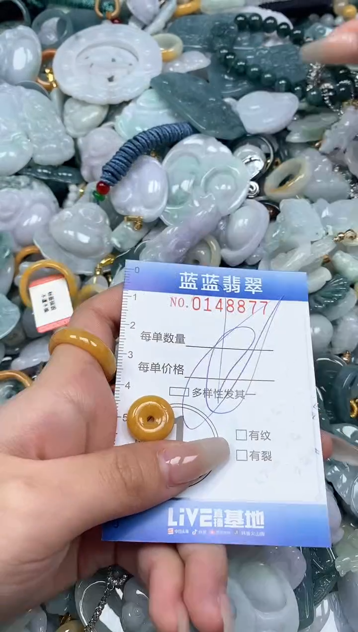 【闪购商品】翡翠颈饰未镶嵌闪购0148877多样性发其一