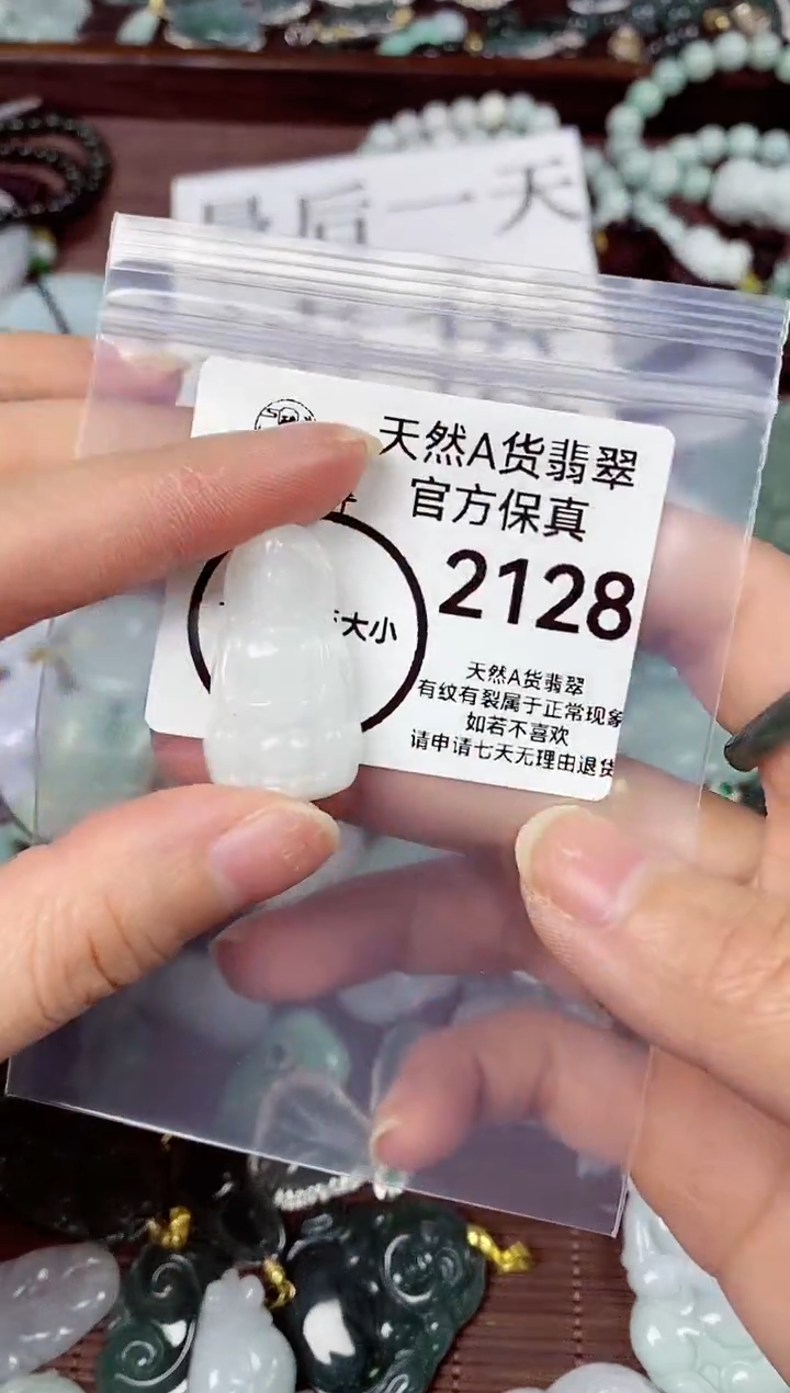【闪购商品】翡翠颈饰未镶嵌天然A货翡翠2128