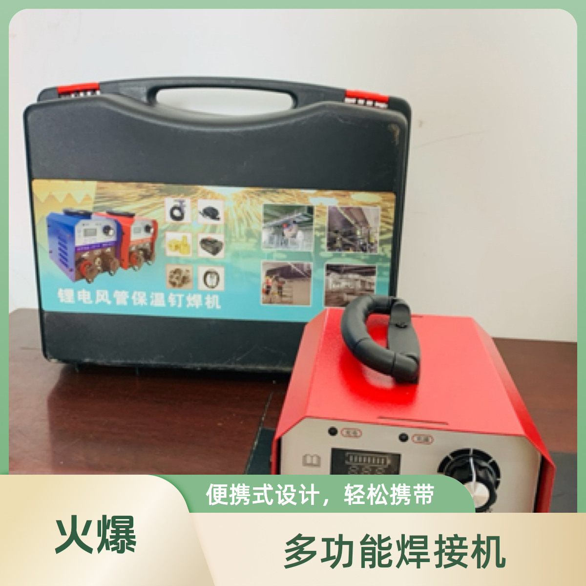 RSR003 充电式保稳钉专用焊机 