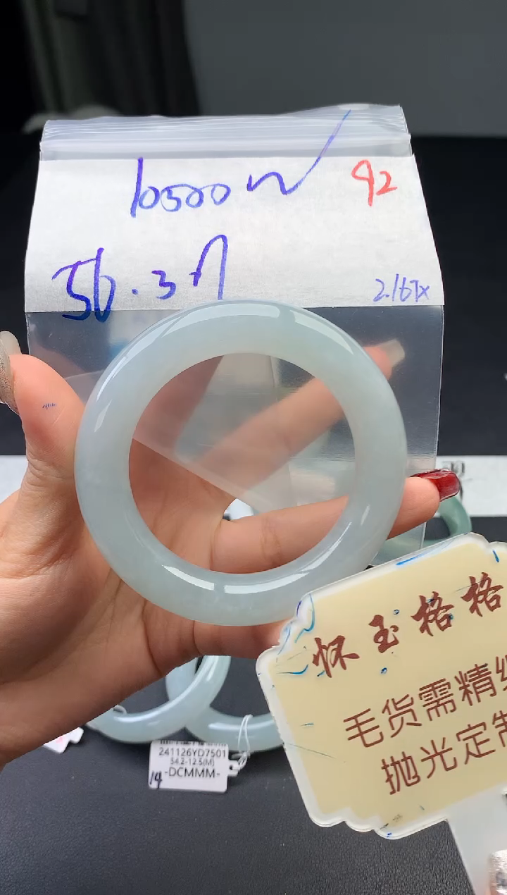 【闪购商品】定制翡翠未镶嵌毛货需精细抛光92手镯1件+10500元