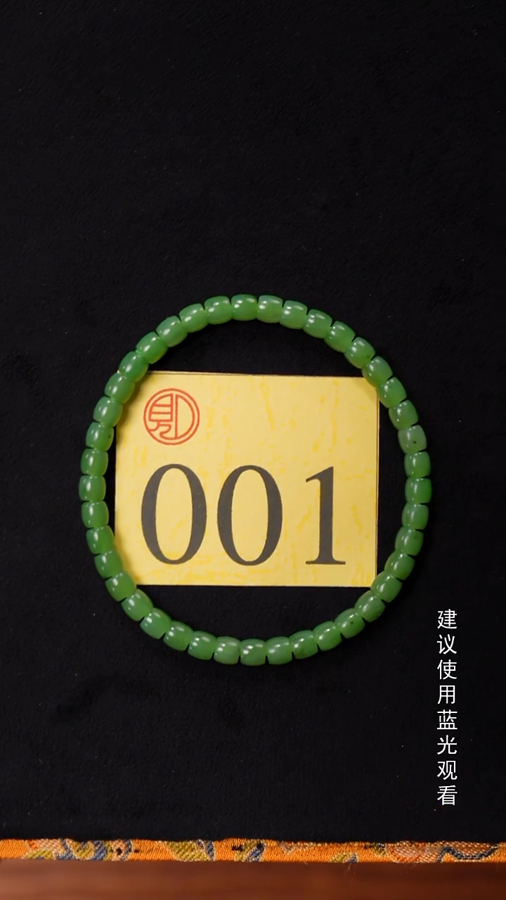 未镶嵌手串和田玉001号寄售商品