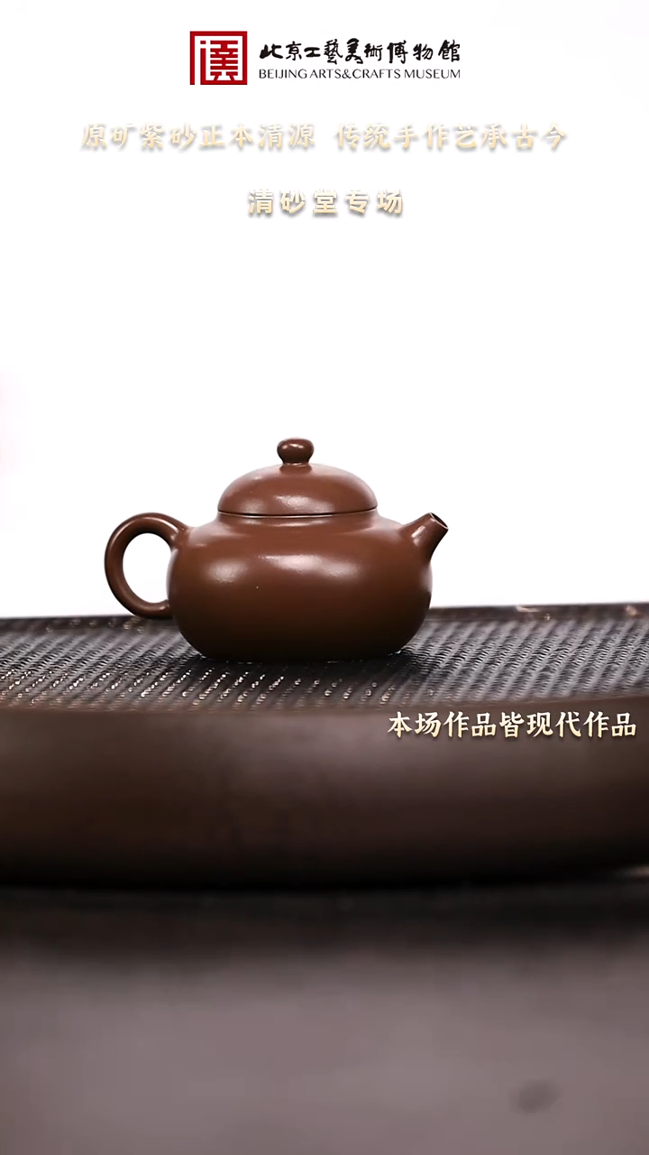 1220 紫砂专场 紫砂壶060