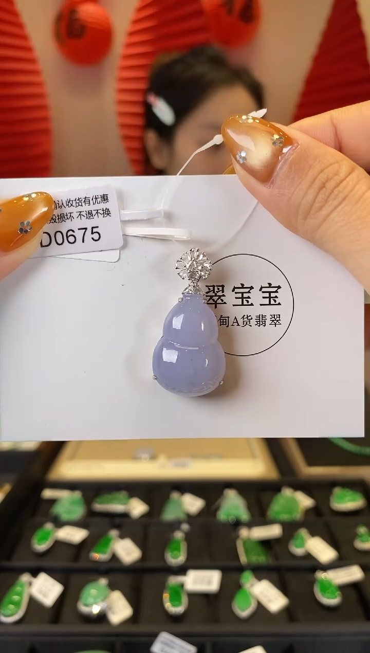 【闪购商品】翡翠颈饰18K金镶嵌D0675 葫芦 含运营费