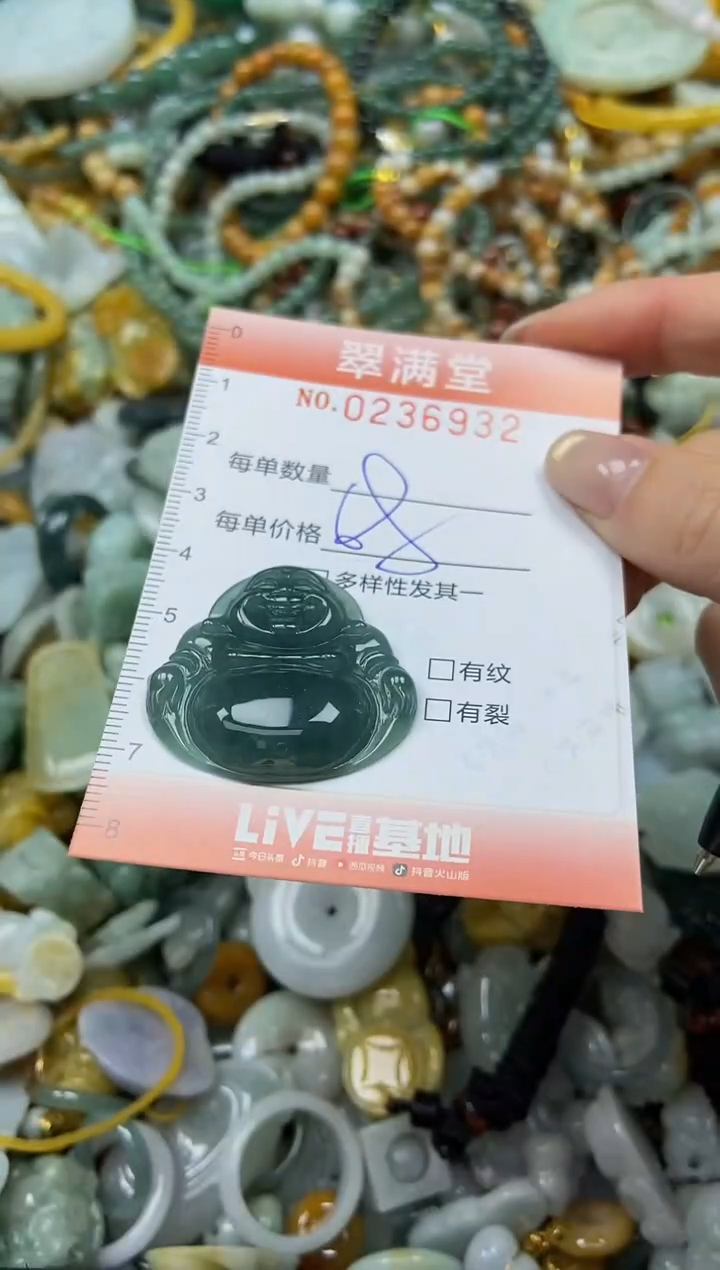 未镶嵌挂件翡翠闪购0236932