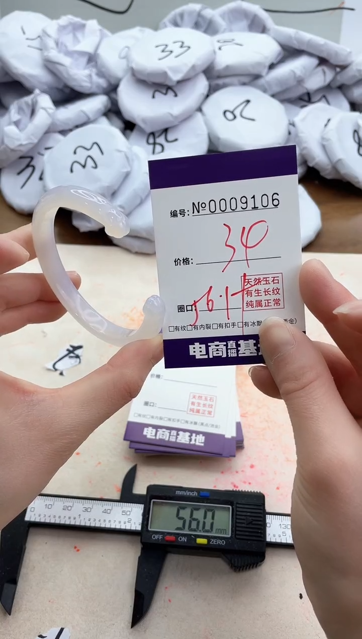 【闪购商品】玛瑙/玉髓手镯未镶嵌9106