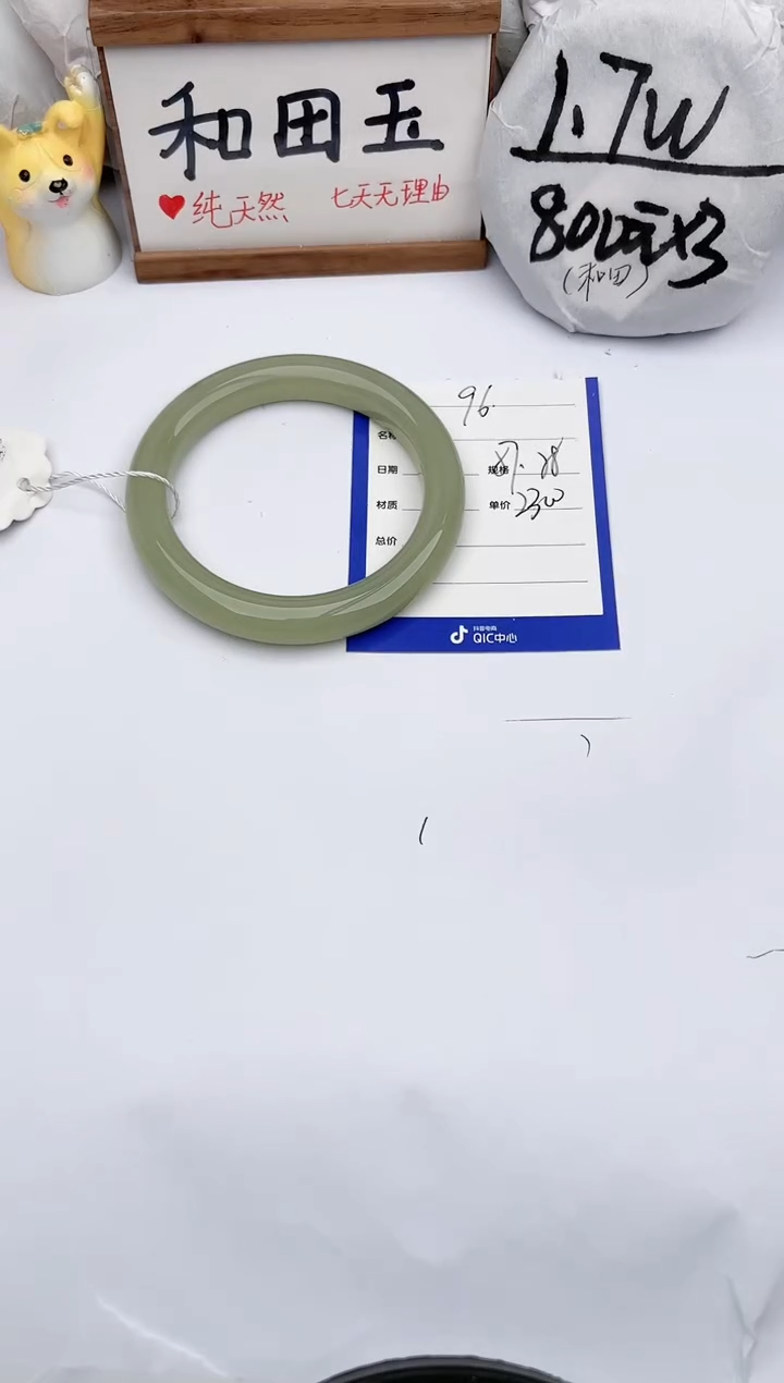 【闪购商品】和田玉手镯未镶嵌玉轩阁96