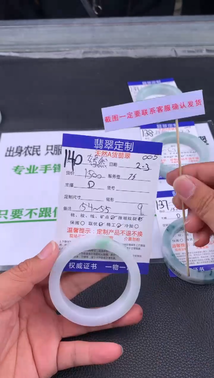 【闪购商品】定制翡翠未镶嵌140#手镯定制链接