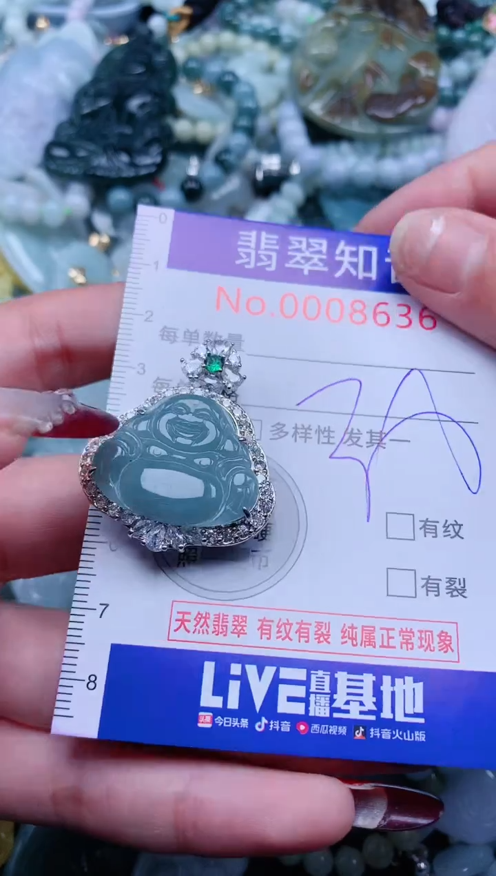 【闪购商品】翡翠吊坠(不含链)未镶嵌8636