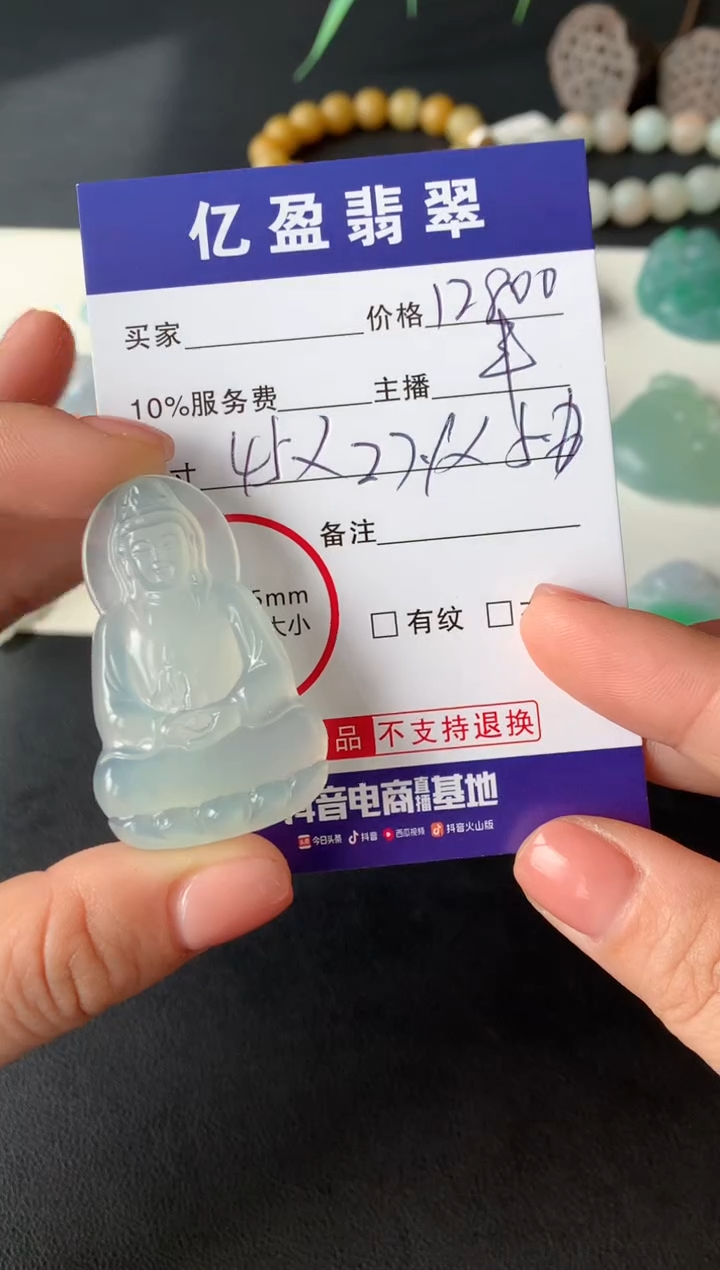 【闪购商品】定制翡翠未镶嵌0850719016