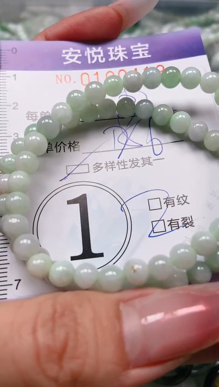 【闪购商品】翡翠颈饰未镶嵌闪购0100419多样性发其一