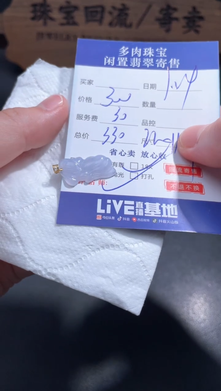 【闪购商品】翡翠颈饰18K金镶嵌41.........