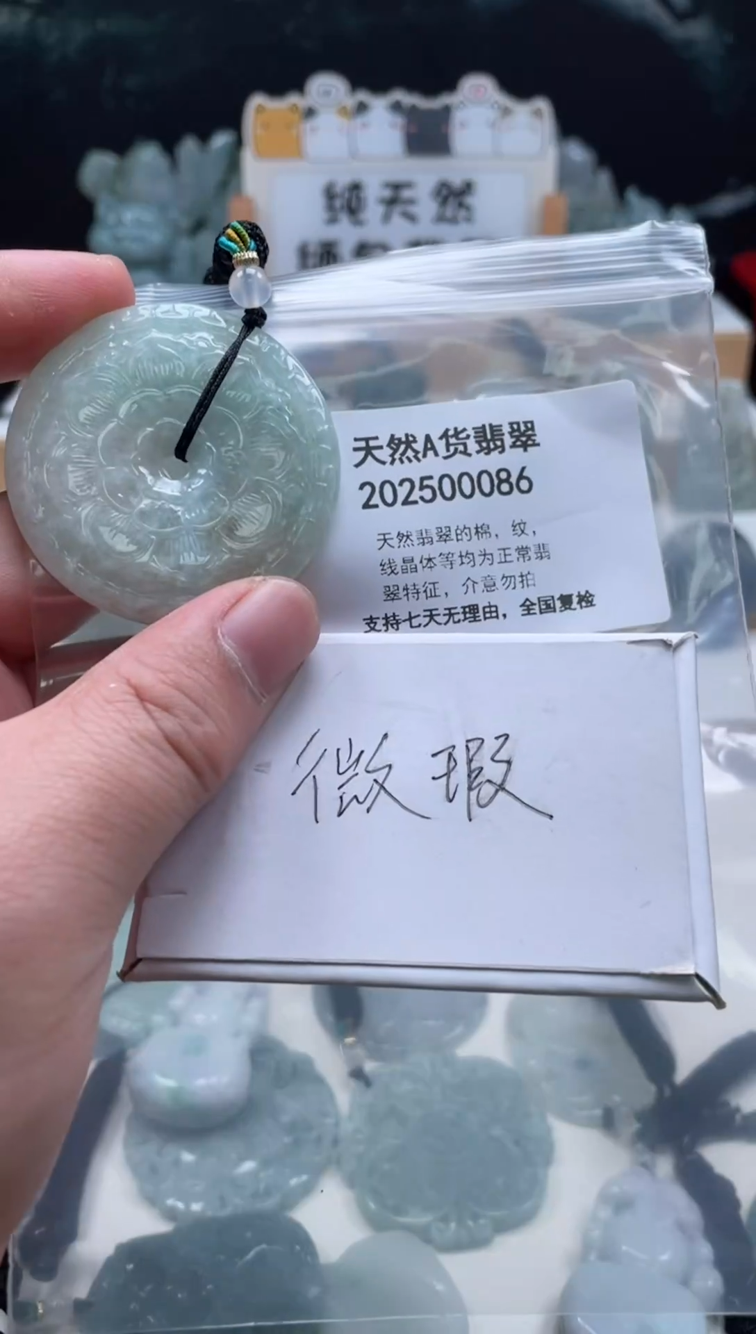 颈饰未镶嵌翡翠翠峰翡翠202512110007