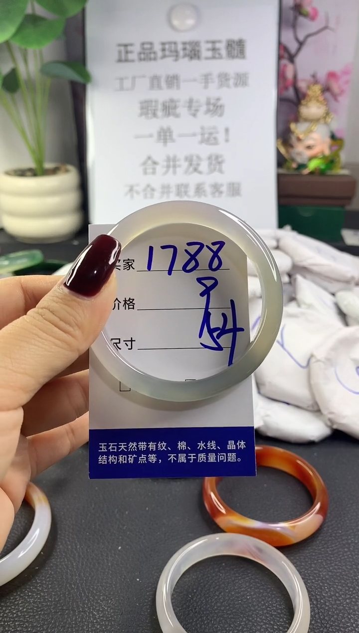 手镯玛瑙/玉髓未镶嵌1788