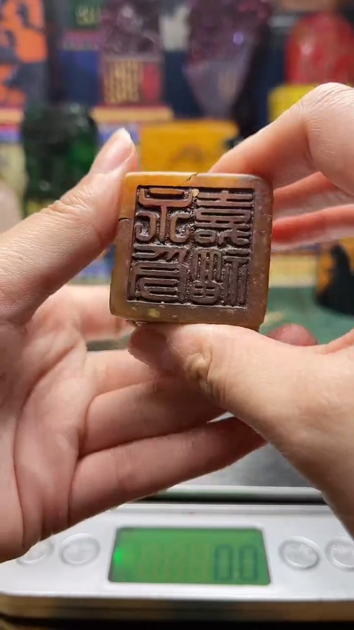 寿山石其他天然寿山石纂刻石料