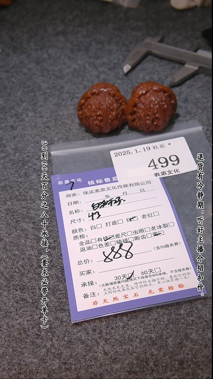 【闪购商品】文玩核桃把件499白狮子