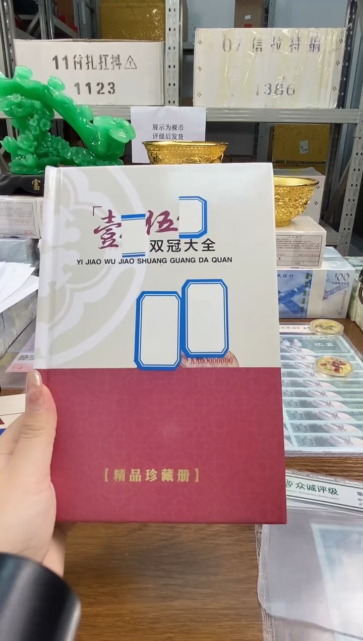 【双冠大全】01+05全册21张+16张尾三同