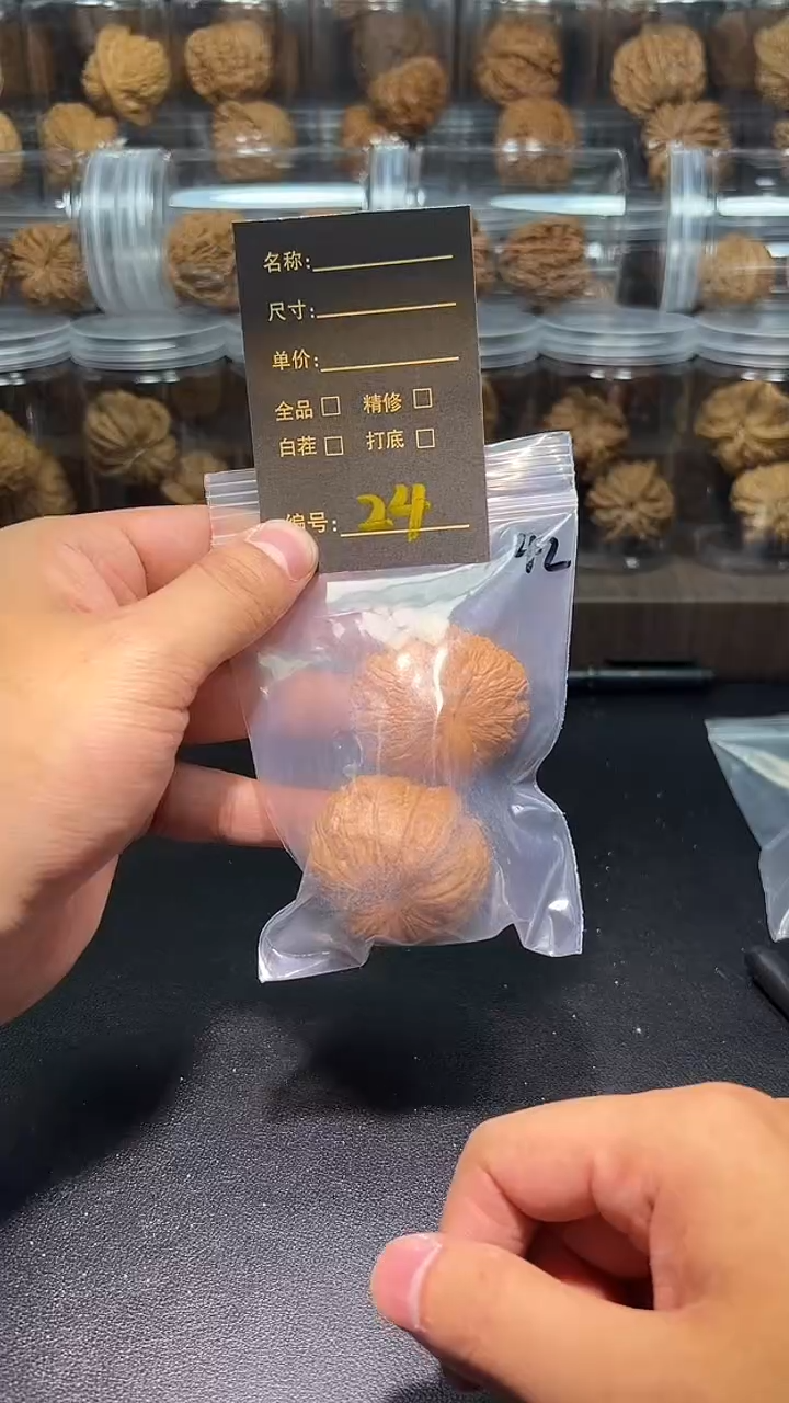 文玩核桃把件。****。24元宝
