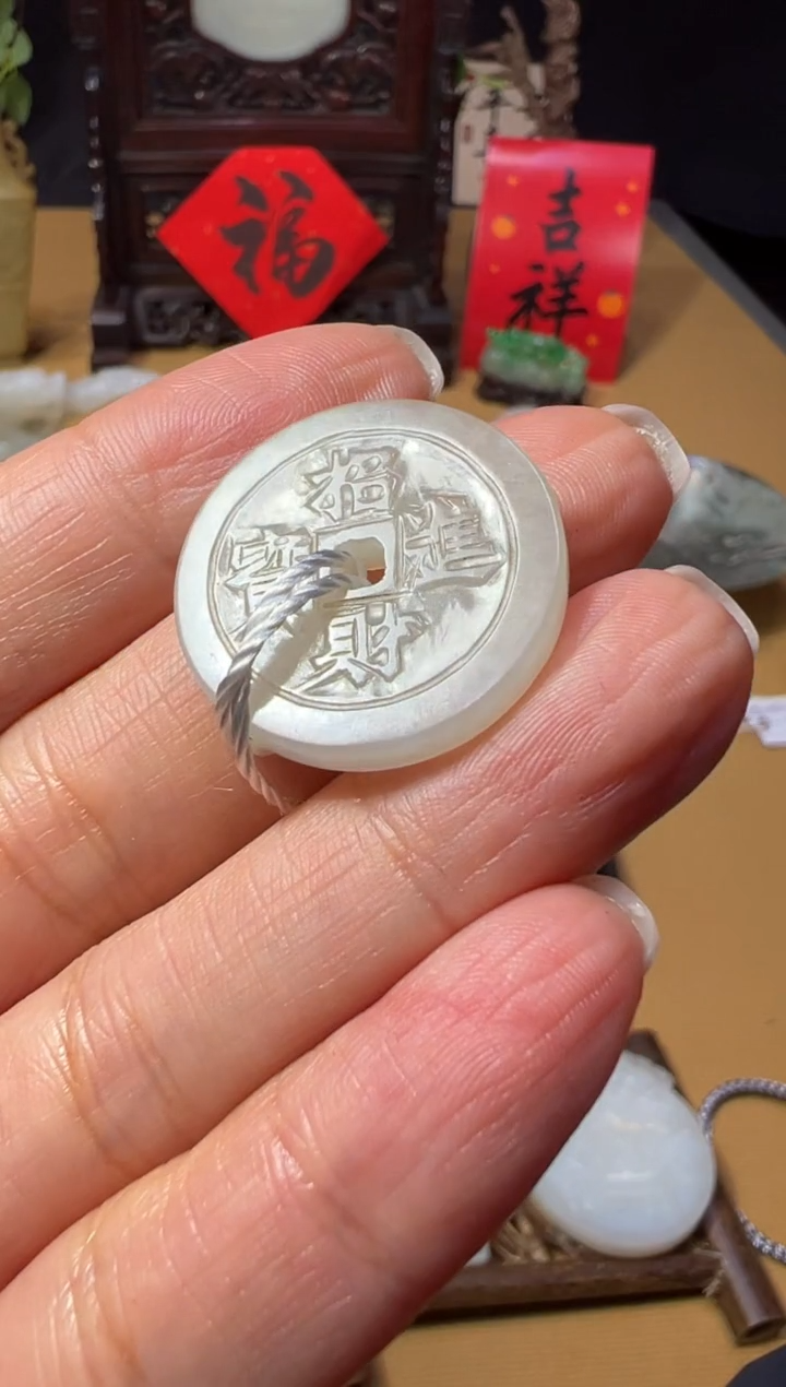 【闪购商品】和田玉XHM-973和田玉玉币