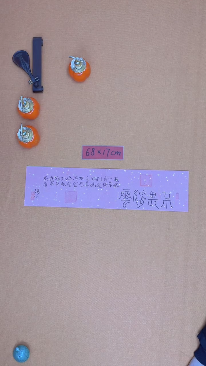 【闪购商品】书法徐老师原创书法作品