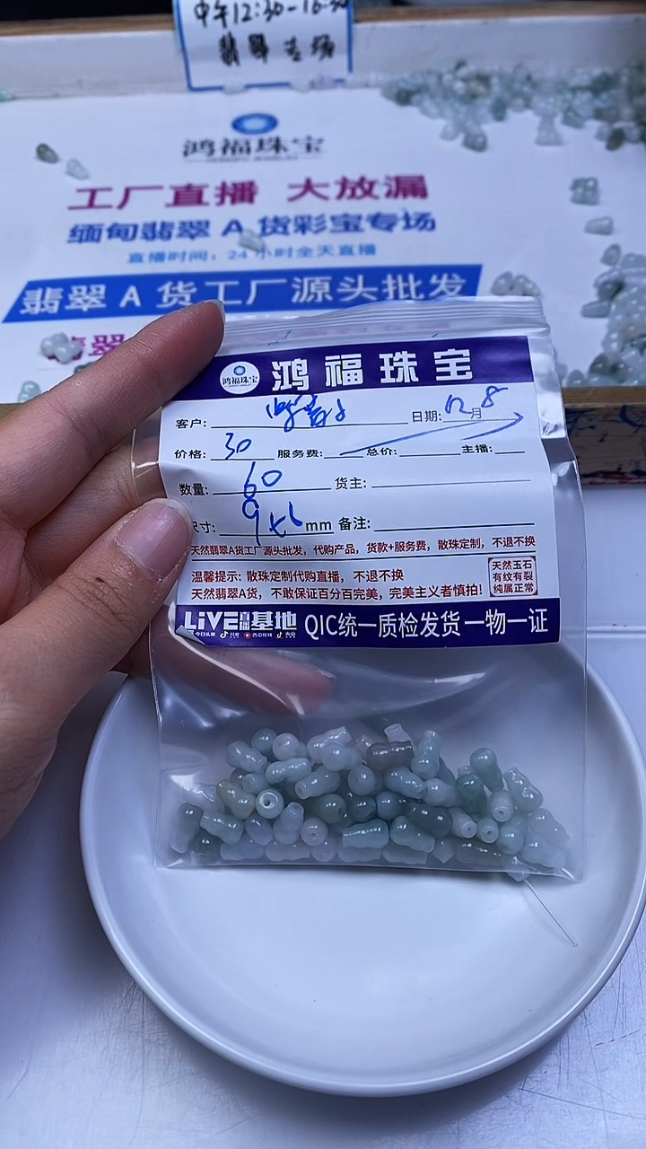 未镶嵌翡翠手饰紫*翡翠 通孔葫芦9*6mm