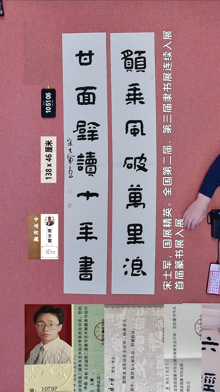 书法246    宋老师书法作品