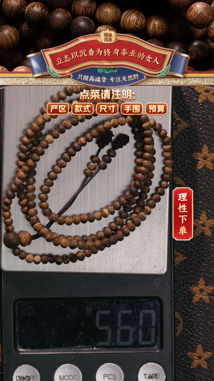 【闪购商品】沉香手串柬埔寨沉水红土3mm+念珠多样性发其一