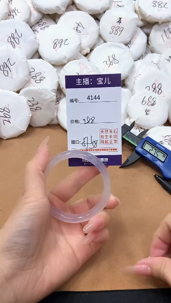 【闪购商品】玛瑙/玉髓手镯未镶嵌4144