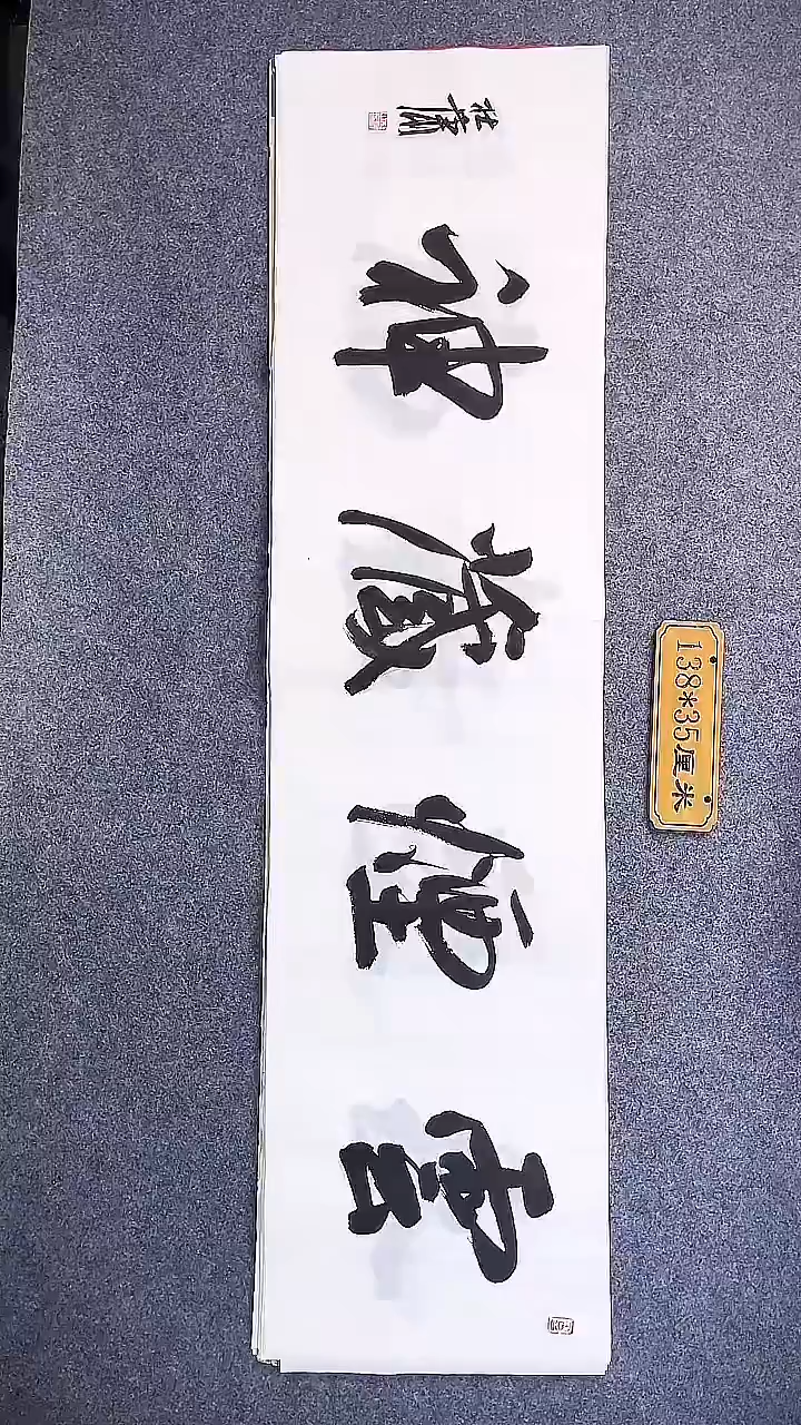 书法中书协杜潇书法035