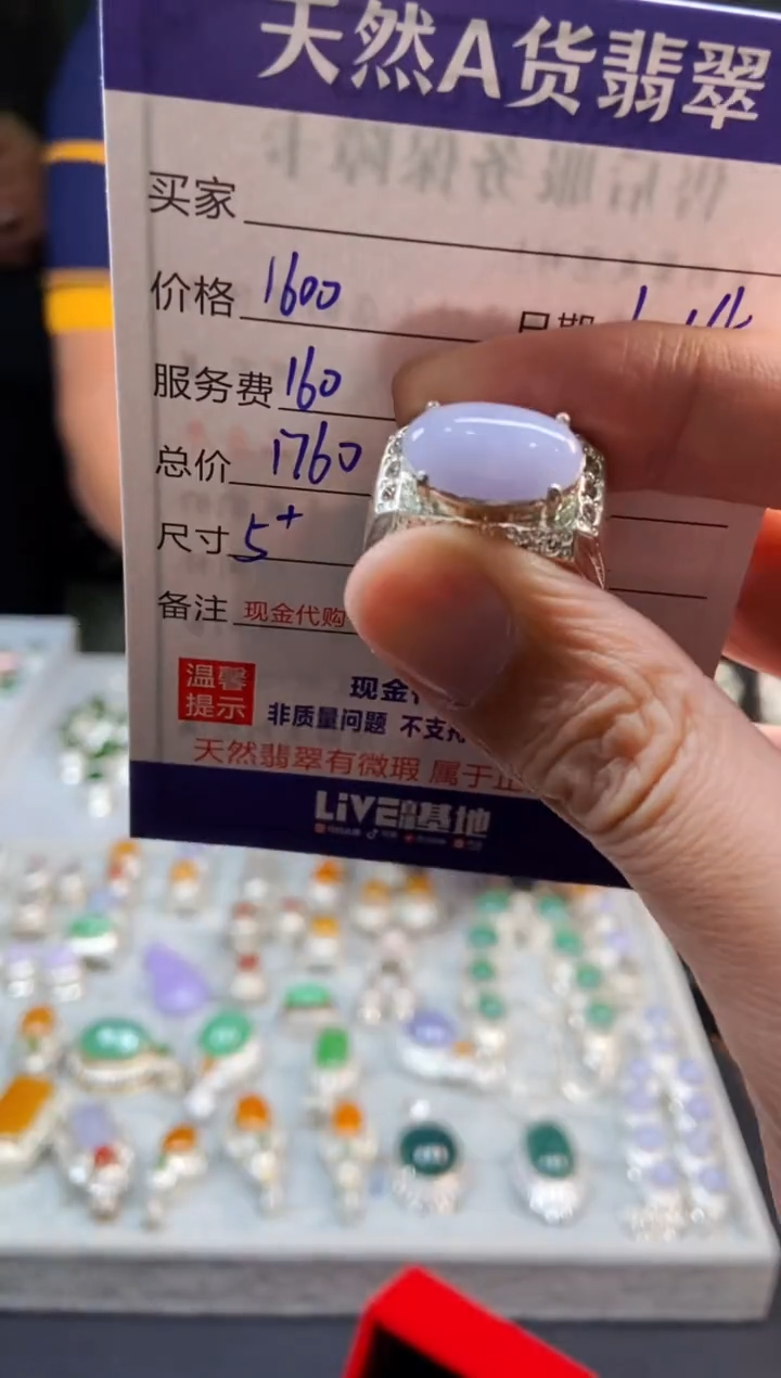 【闪购商品】定制翡翠未镶嵌多样性发货0414291904