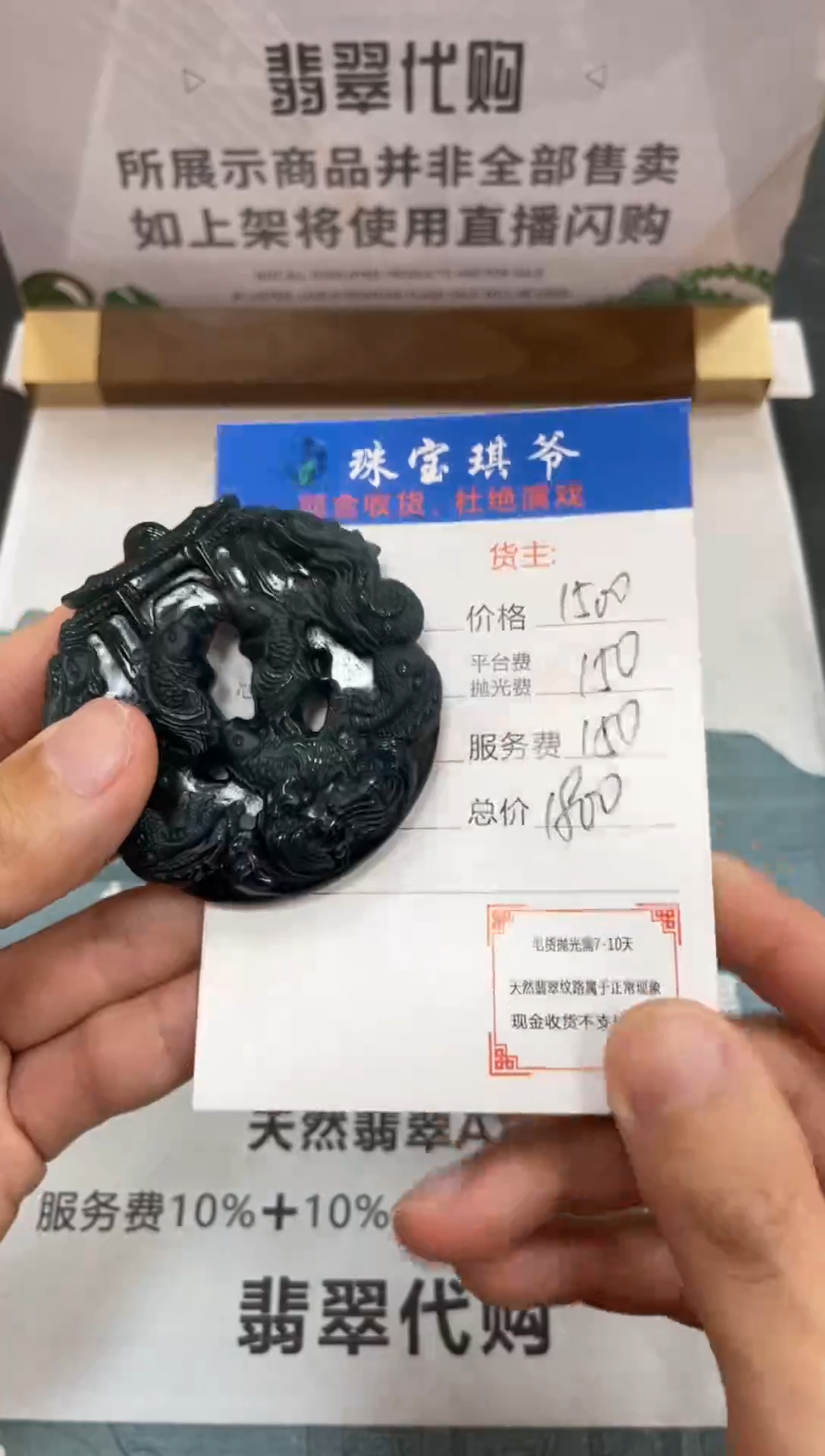 【闪购商品】定制翡翠未镶嵌毛货不退不换-多样性发货