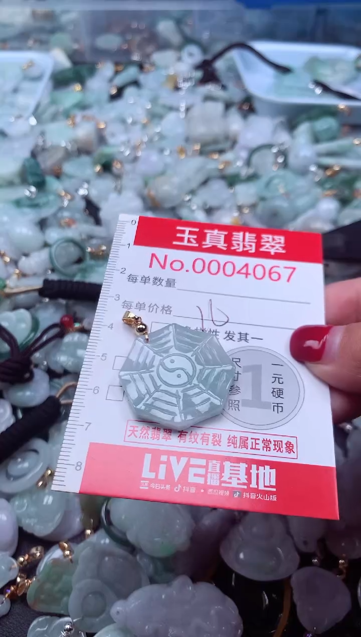 颈饰未镶嵌翡翠4067
