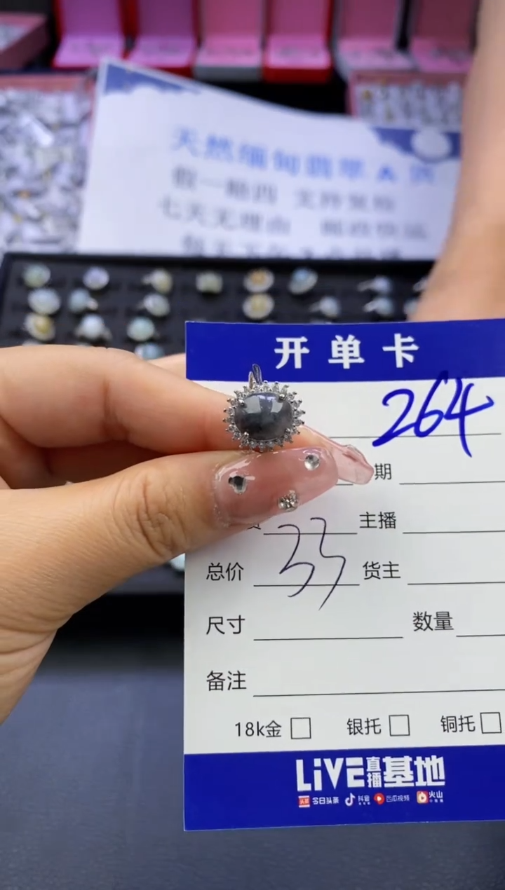 【闪购商品】翡翠戒指合金天然缅甸翡翠吊坠