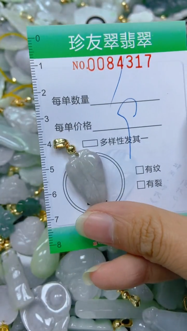 【闪购商品】翡翠颈饰未镶嵌闪购0084317