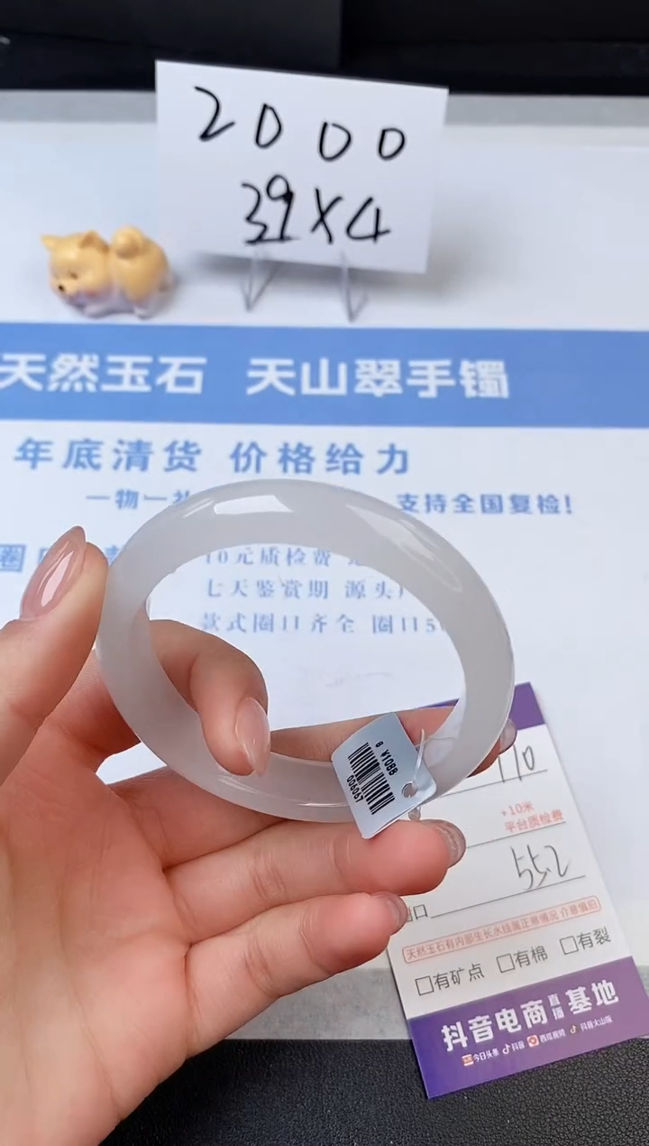 【闪购商品】石英质玉手镯未镶嵌s170-B-55.2