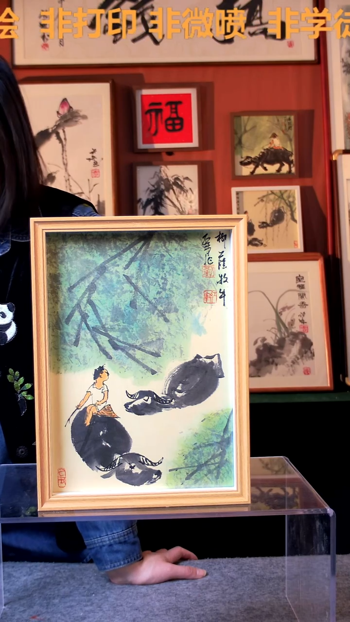 【闪购商品】国画柳荫渡牛图 A4 手写手绘 刘