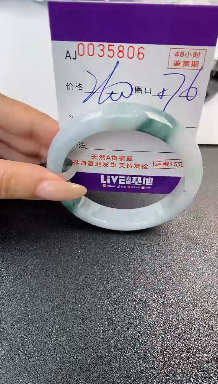 翡翠手镯未镶嵌天然A货翡翠
