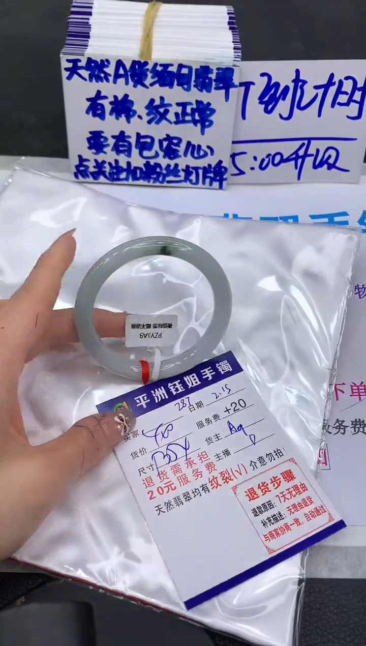 【闪购商品】翡翠手镯未镶嵌11111111111