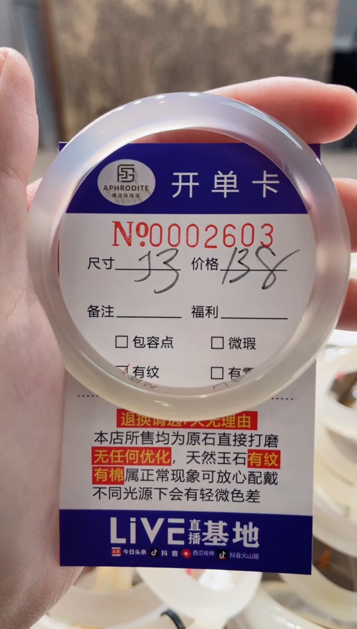 【闪购商品】玛瑙/玉髓手镯未镶嵌2603