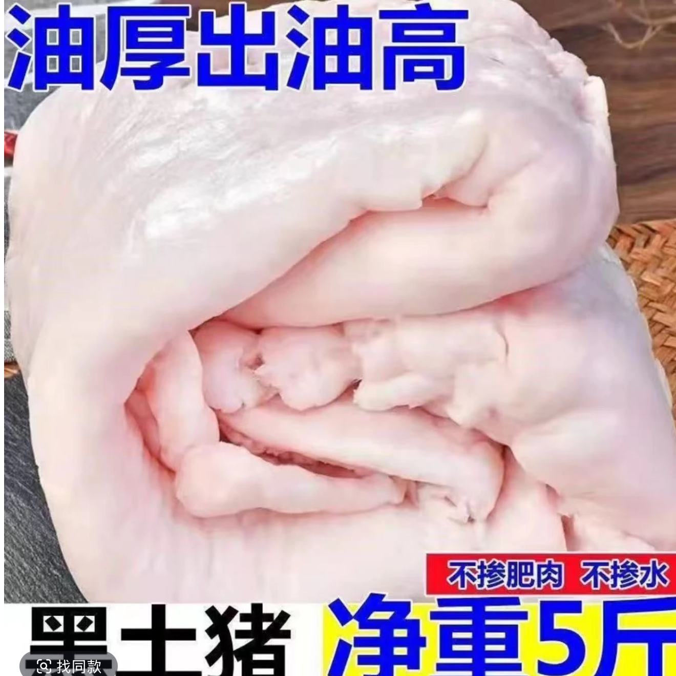 BB【猪板油】到手5斤农家散养土猪猪板油冷链发货