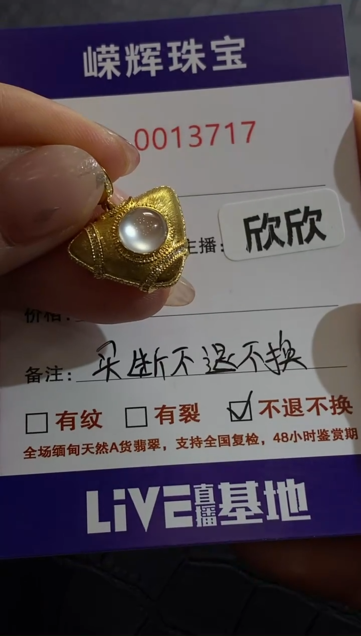 颈饰18K金镶嵌翡翠阿****2买断 不退不换