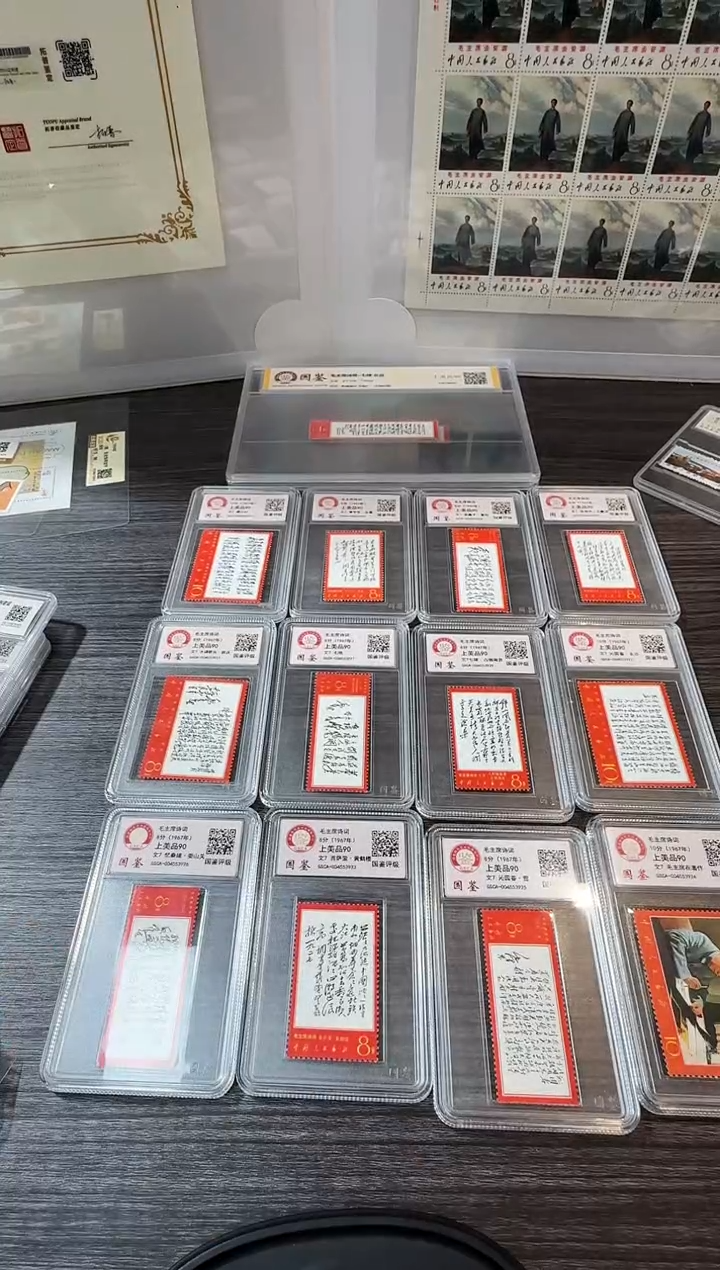 文7 封装评级鉴定收藏