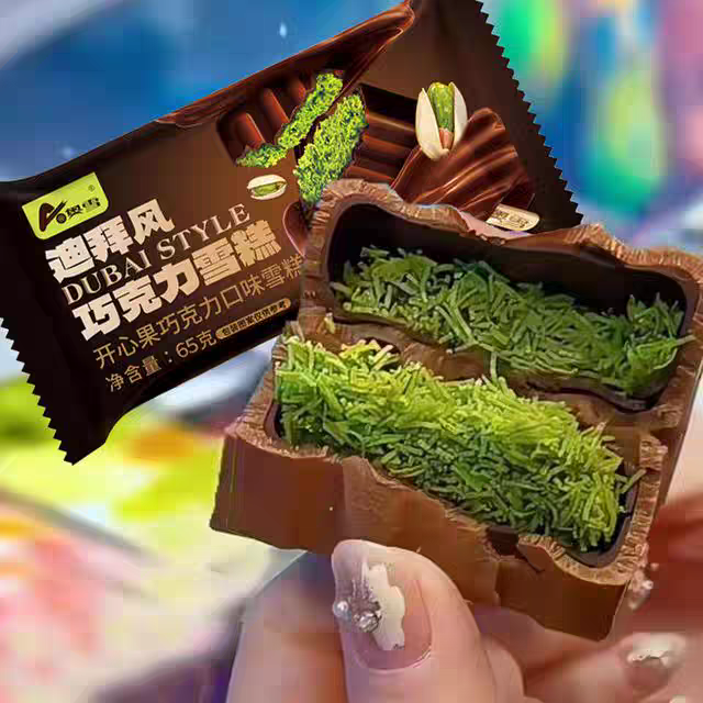 (3支)奥雪迪拜风情开心果巧克力口味雪糕