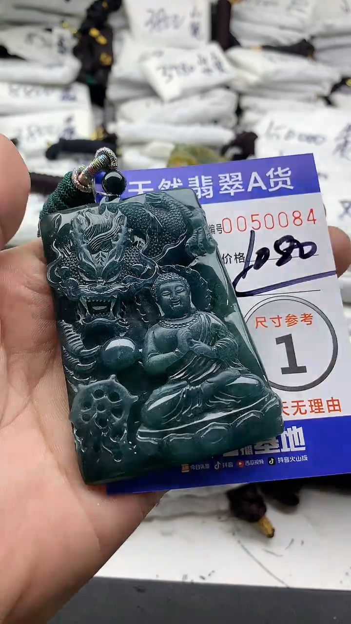 【闪购商品】翡翠颈饰未镶嵌555555555555