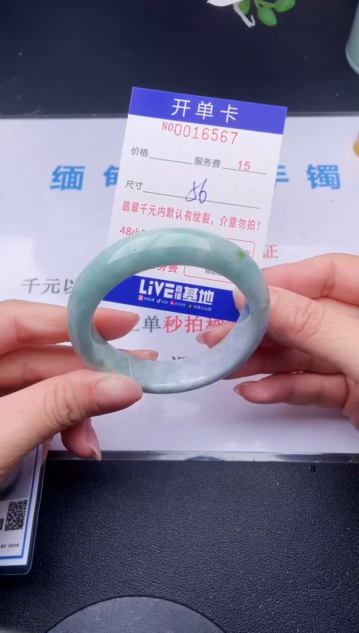 【闪购商品】翡翠手镯未镶嵌67天然翡翠A货